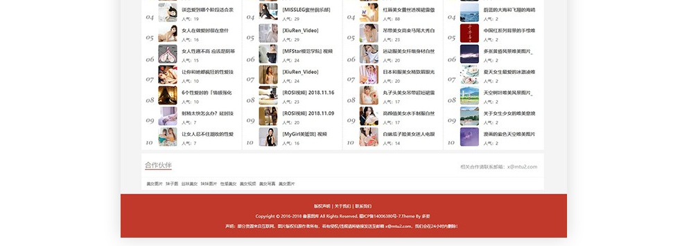 最新KuImg主题V5.0_WORDPRESS多用途CMS主题源码美女私房照图片主题修复版 WordPress主题 第4张-青柠资源网 最新KuImg主题V5.0_WORDPRESS多用途CMS主题源码美女私房照图片主题修复版 WordPress主题 第4张
