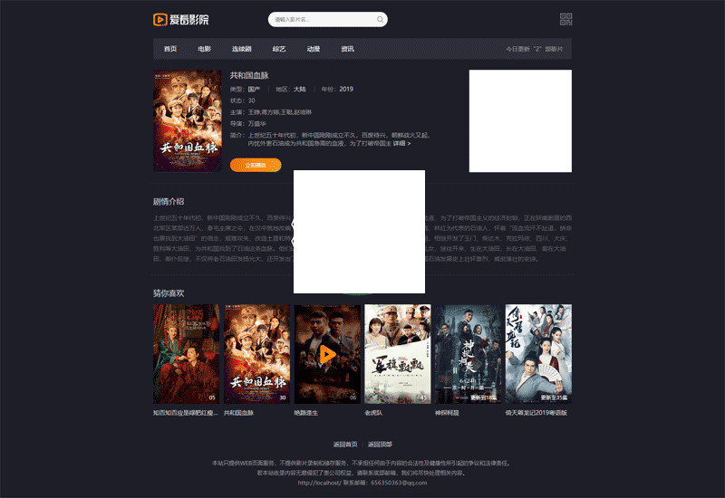 苹果CMSv10 黑色简约大气自适应主题模板 电脑手机自适应 苹果cms 第2张-青柠资源网 苹果CMSv10 黑色简约大气自适应主题模板 电脑手机自适应 苹果cms 第2张