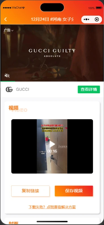 橘猫去水印小程序源码 小程序源码 第2张-青柠资源网 橘猫去水印小程序源码免费分享