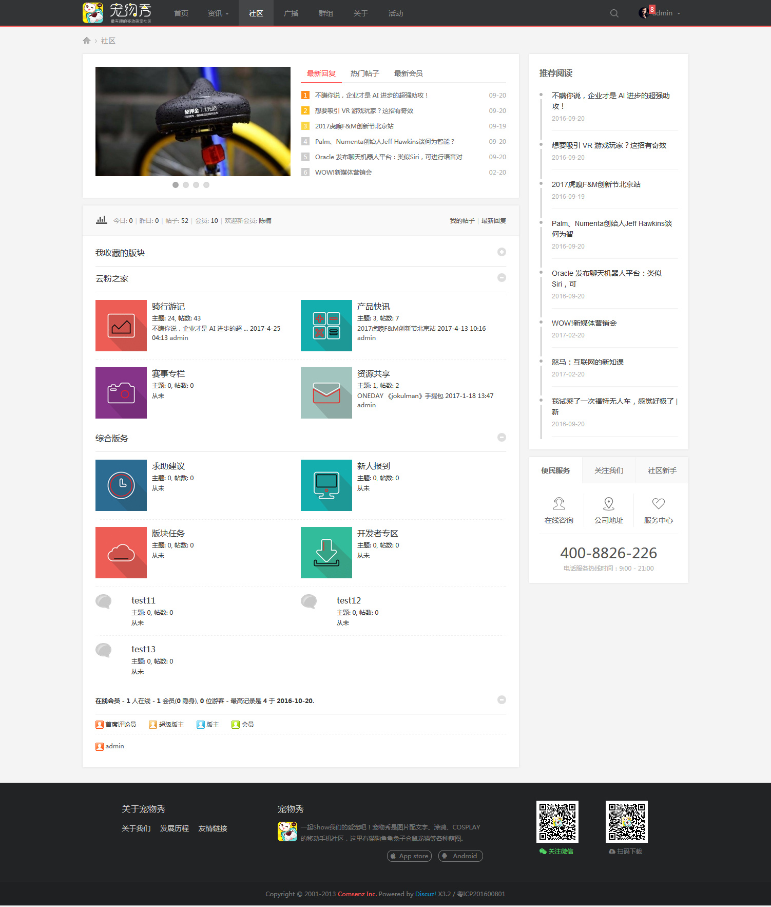 宠物/秀图/作品 discuz模板精品商业版UTF8 discuz模板 第2张-青柠资源网 宠物/秀图/作品 discuz模板精品商业版UTF8 discuz模板 第2张