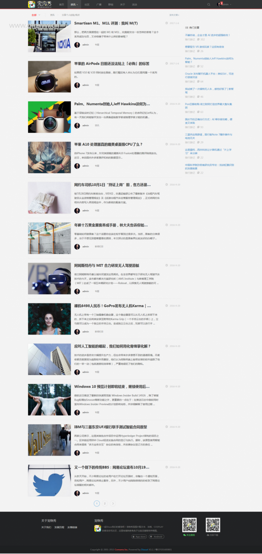 宠物/秀图/作品 discuz模板精品商业版UTF8 discuz模板 第3张-青柠资源网 宠物/秀图/作品 discuz模板精品商业版UTF8 discuz模板 第3张