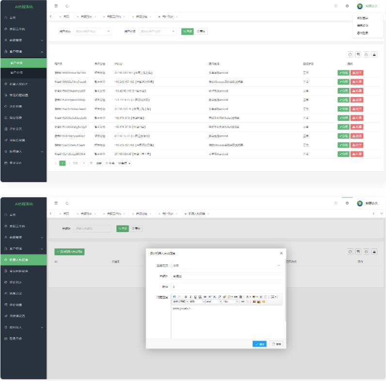 Thinkphp内核无限坐席在线客服系统源码 Thinkphp内核无限坐席在线客服系统源码