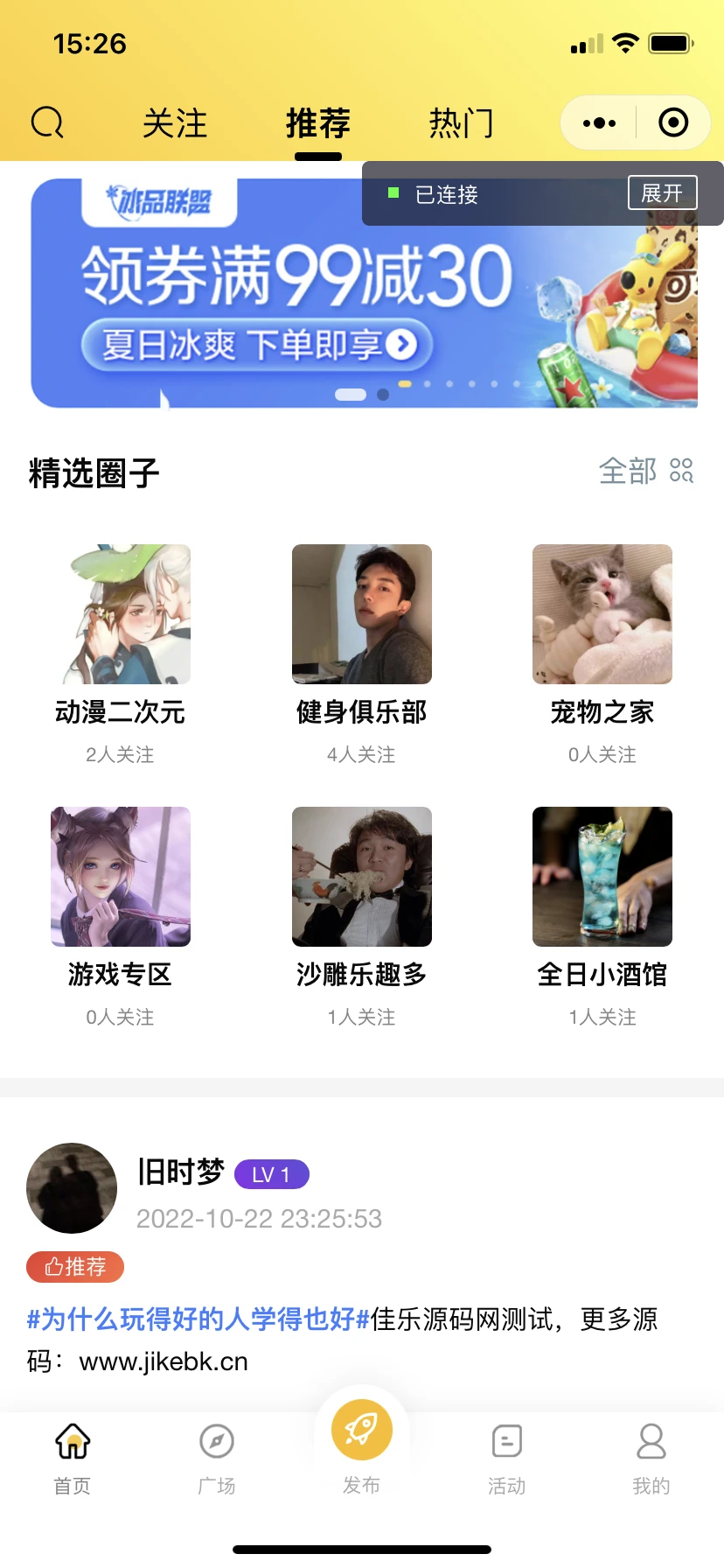微信社区小程序+H5+APP+后台+附带搭建完整视频 小程序源码 第1张-青柠资源网 微信社区小程序+H5+APP+后台+附带搭建完整视频 小程序源码 第1张
