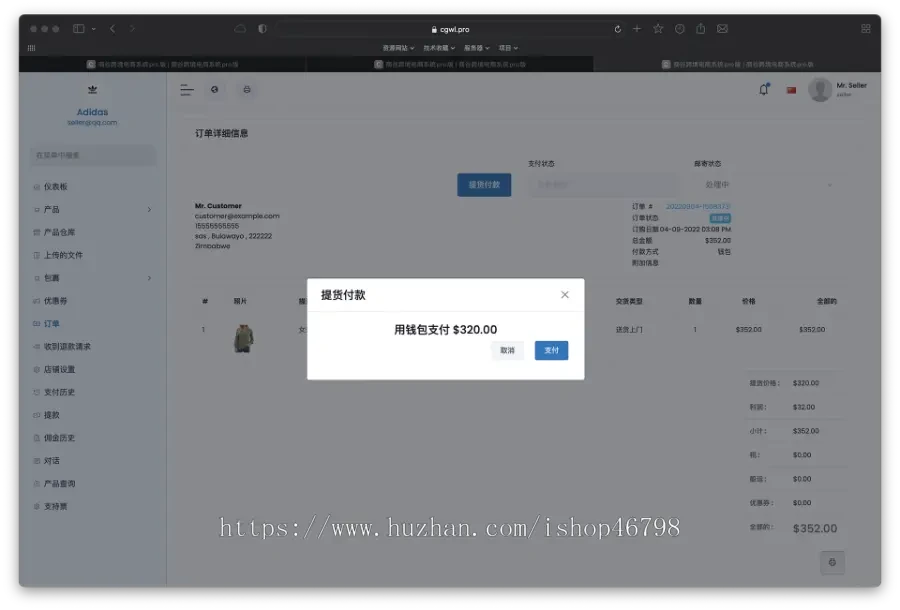 b2b2c跨境电商外贸商城系统中英繁多语言多商户货贷商城统产品库一键选品一键铺货商城源码 其它源码 第8张-青柠资源网 b2b2c跨境电商外贸商城系统中英繁多语言多商户货贷商城统产品库一键选品一键铺货商城源码 其它源码 第8张