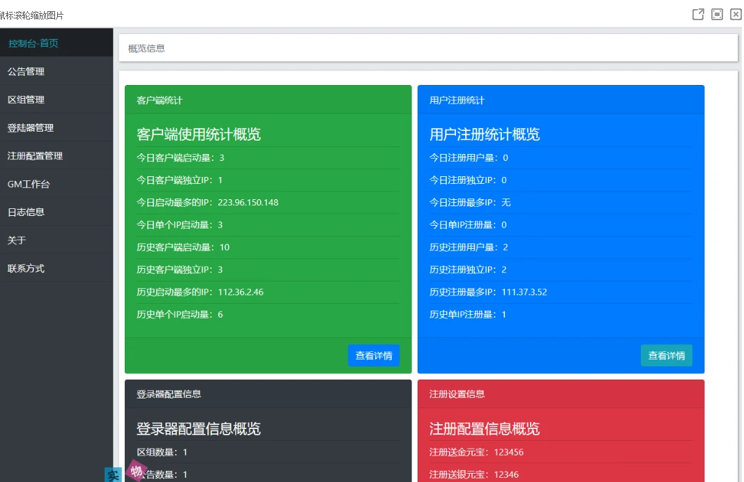 端游网络游戏【问道1.60】最新阿里云外网服务端+网关登陆器+外网视频教程+工具 游戏源码 第2张-青柠资源网