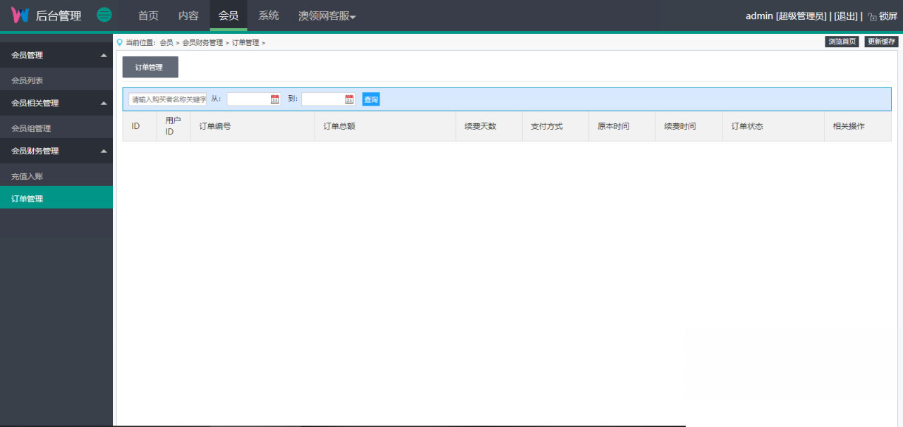 PHP轻量级人工在线客服系统源码 自适应手机移动端 其它源码 第4张-青柠资源网 PHP轻量级人工在线客服系统源码 自适应手机移动端 其它源码 第4张