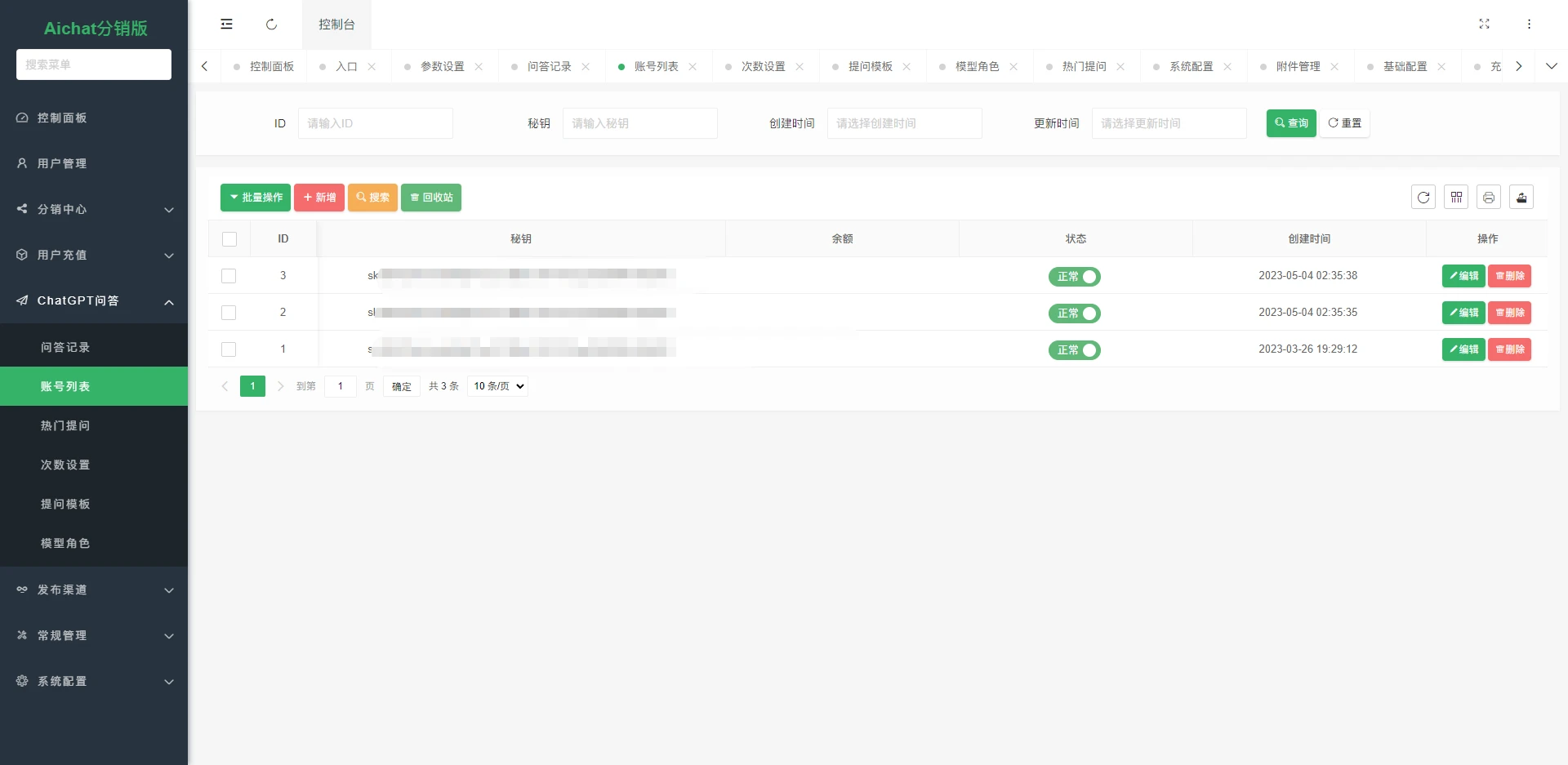 ChatGPT公众号版破解授权、扩展、支持AI绘画。一键安装! 其它源码 第9张-青柠资源网 ChatGPT公众号版破解授权、扩展、支持AI绘画。一键安装!