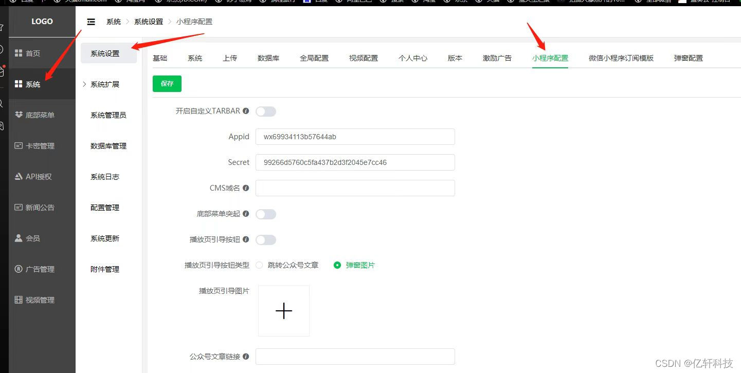 2022最新版影视小程序源码支持josn官解+卡密系统 小程序源码 第3张-青柠资源网 watermark,type_d3F5LXplbmhlaQ,shadow_50,text_Q1NETiBA5Lq_6L2p56eR5oqA,size_20,color_FFFFFF,t_70,g_se,x_16