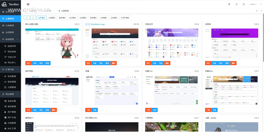 首发v2.0.40版TwoNav导航系统 (已过授权) 其它源码 第1张-青柠资源网 首发v2.0.40版TwoNav导航系统 (已过授权) 其它源码 第1张