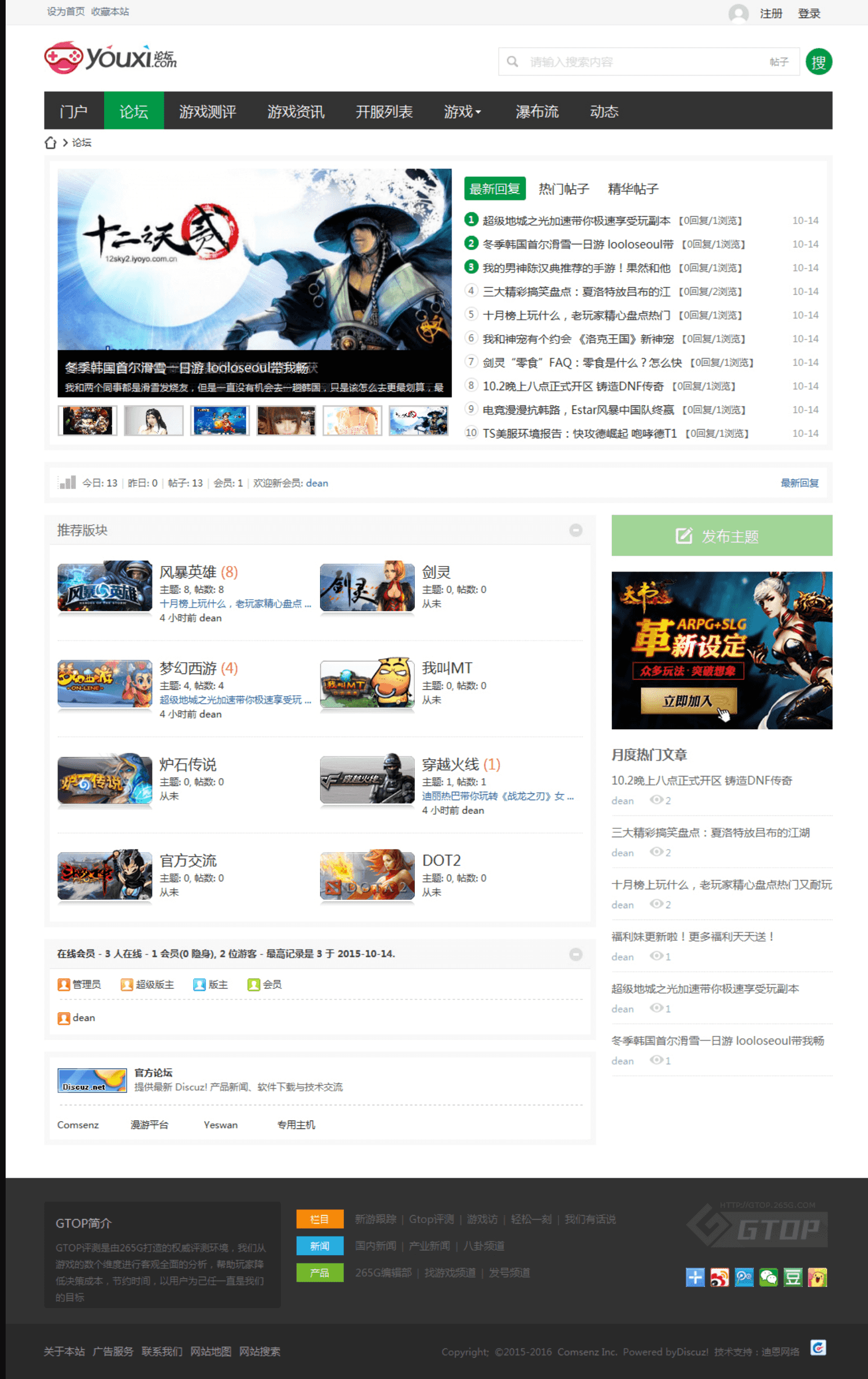 qing游戏风格 商业版(GBK) 精品discuz模板 discuz模板 第2张-青柠资源网 qing游戏风格 商业版(GBK) 精品discuz模板 discuz模板 第2张