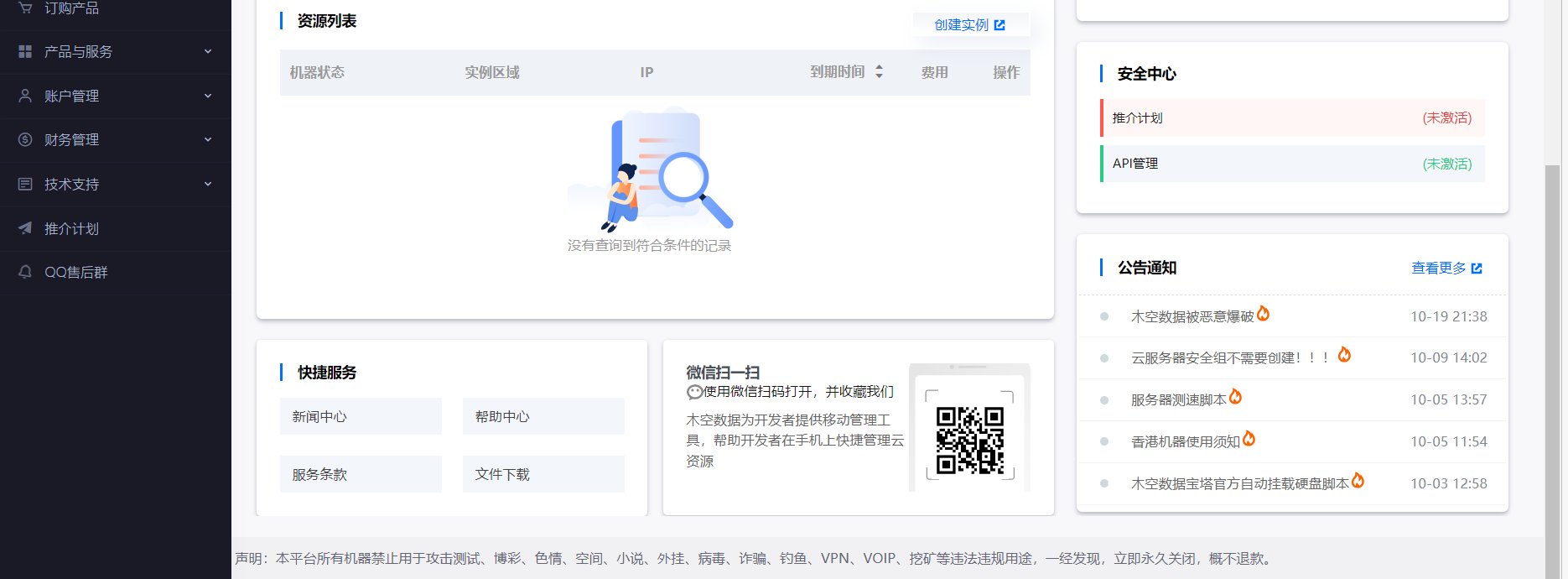 智简魔方快云模板全免授权源码 其它源码 第2张-青柠资源网 智简魔方快云模板全破解免授权源码