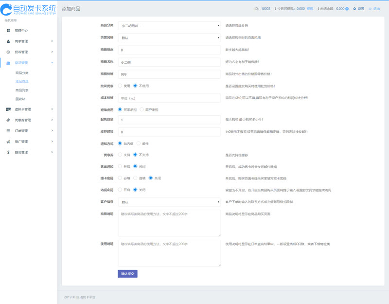 PHP发卡网源码 企业版发卡平台 全开源无需授权域名 发卡网站源码 其它源码 第3张-青柠资源网 PHP发卡网源码 企业版发卡平台 全开源无需授权域名 发卡网站源码 其它源码 第3张