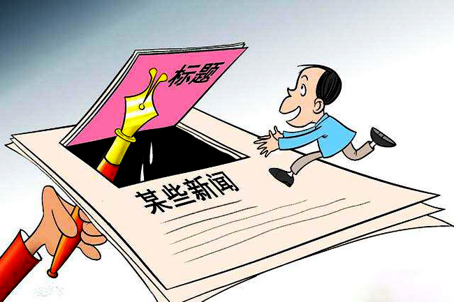 标题党：如何写出SEO与新媒体平台都吸喜欢的标题！ SEO优化 第2张