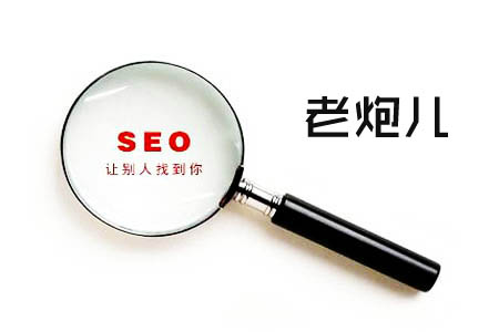 2018年，SEO老炮儿，关注的3件事！ SEO优化 第1张