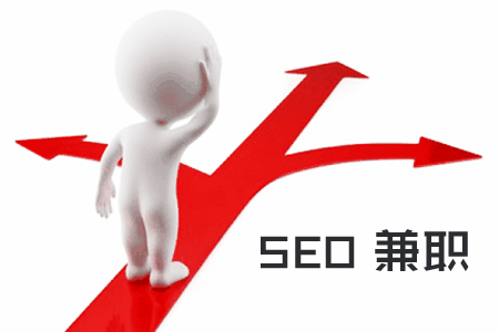 SEO赚钱：适合兼职SEO做的方法有哪些？ SEO优化 第1张