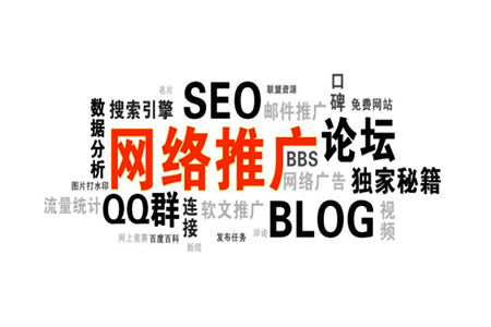 公司网络营销与推广，必备的技能！ SEO优化 第1张