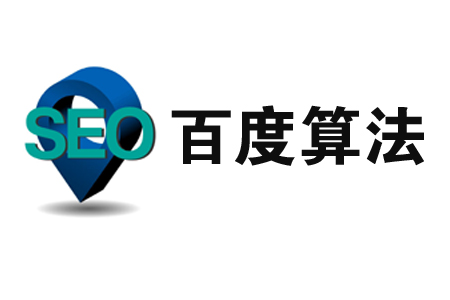 如何处理“百度算法更新”网站的不稳定！ SEO优化 第1张
