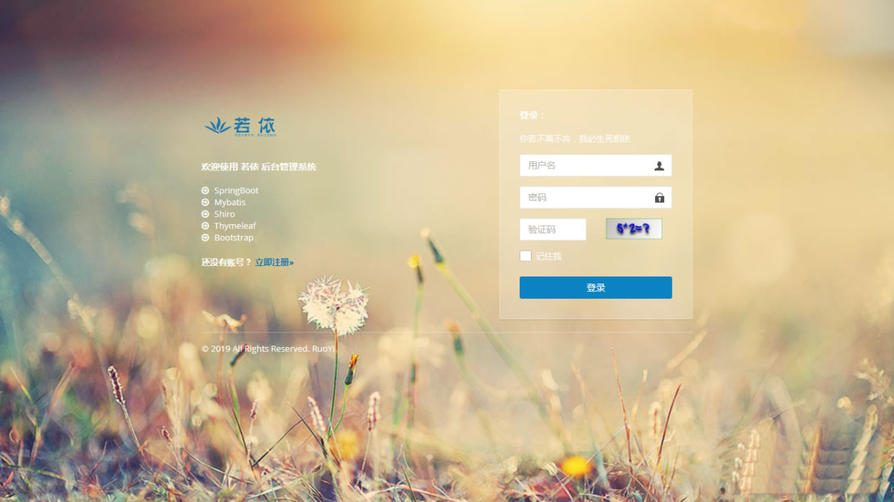 RuoYi若依管理系统最新版 基于SpringBoot的权限管理系统 其它源码 第4张-青柠资源网