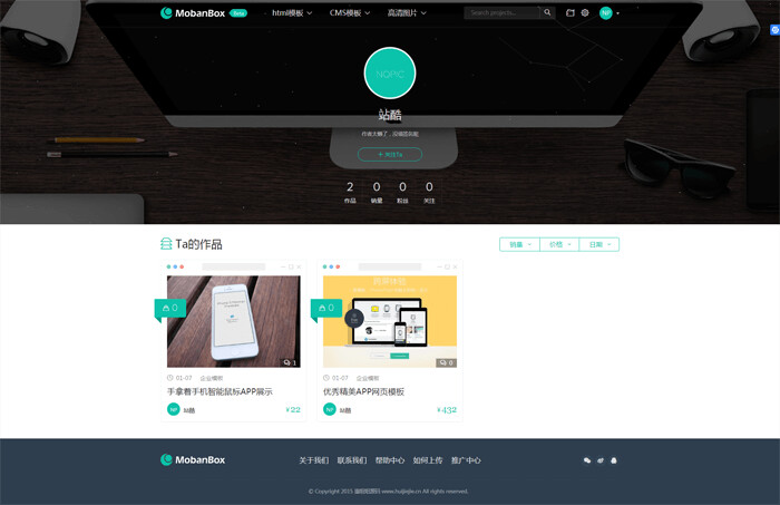 Mobanbox 高端响应式资源下载网站平台源码 源码模板图库素材下载 其它源码 第3张-青柠资源网 高端响应式资源下载网站平台源码 源码模板图库素材下载 Mobanbox-痴痴资源网