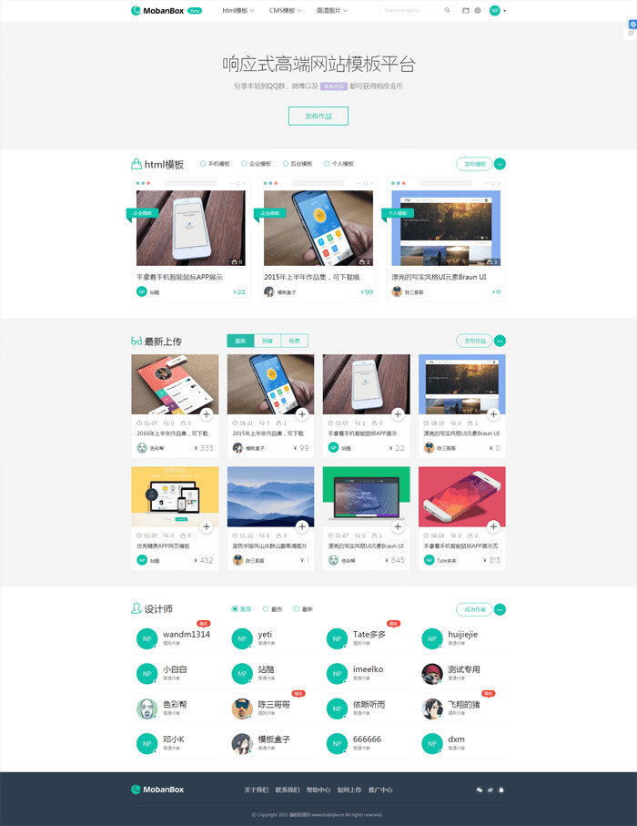 Mobanbox 高端响应式资源下载网站平台源码 源码模板图库素材下载 其它源码 第1张-青柠资源网 高端响应式资源下载网站平台源码 源码模板图库素材下载 Mobanbox-痴痴资源网