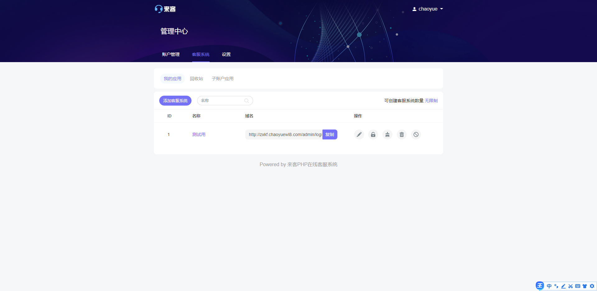 2021最新支持APP|公众号聊天在线客服程序 2021最新支持APP|公众号聊天在线客服程序