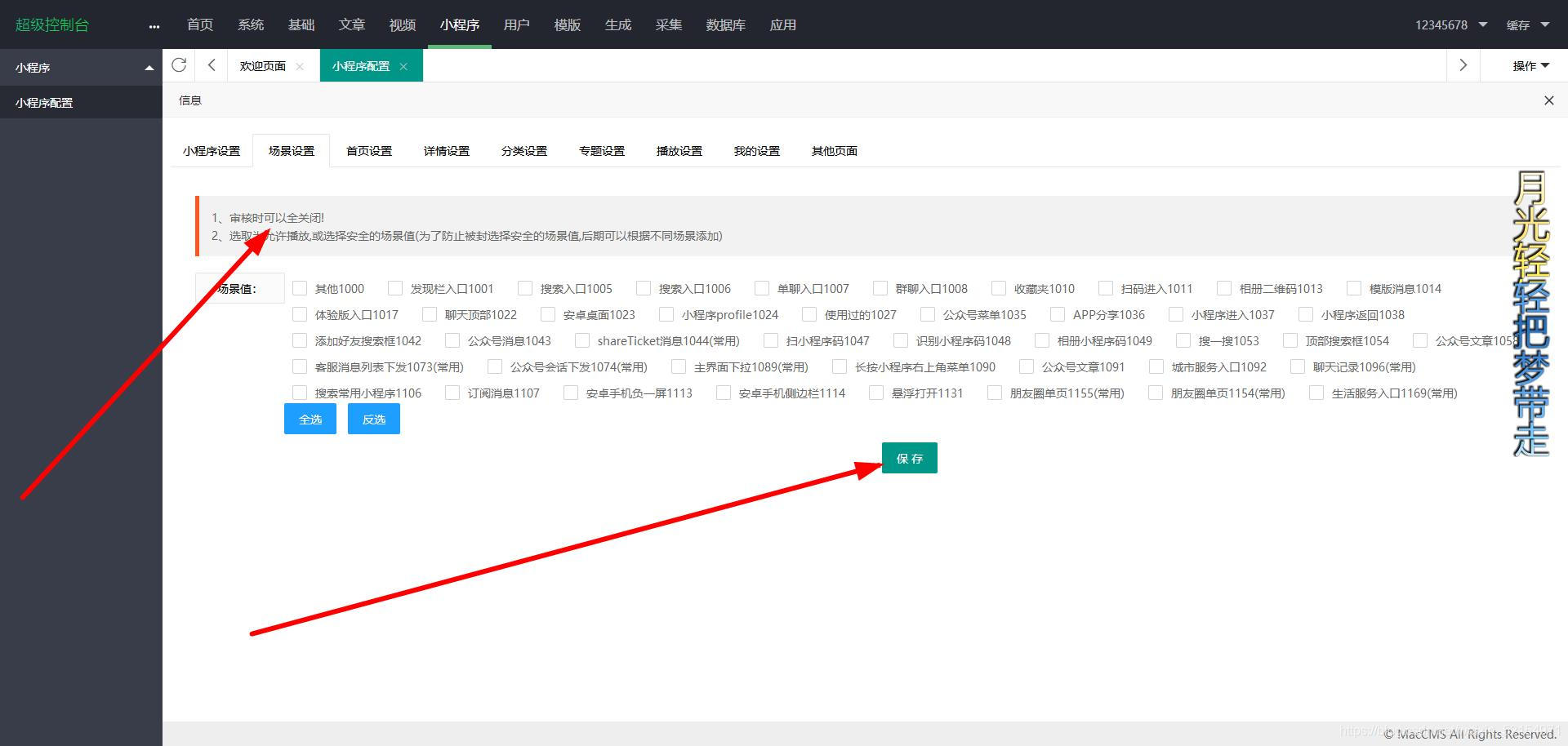 2021最新款影视小程序可以运营没有授权加密后端+前端搭建详细教程 2021最新款影视小程序可以运营没有授权加密后端+前端搭建详细教程