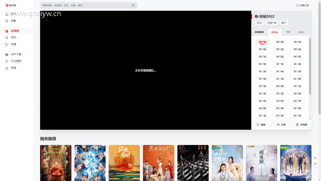 苹果CMS仿西瓜视频大气响应式视频模板源码 苹果CMS仿西瓜视频大气响应式视频模板源码