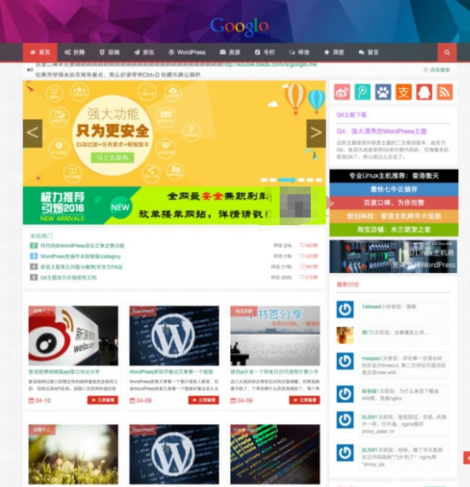 Wordpress Git主题 响应式CMS主题模板 Wordpress Git主题 响应式CMS主题模板