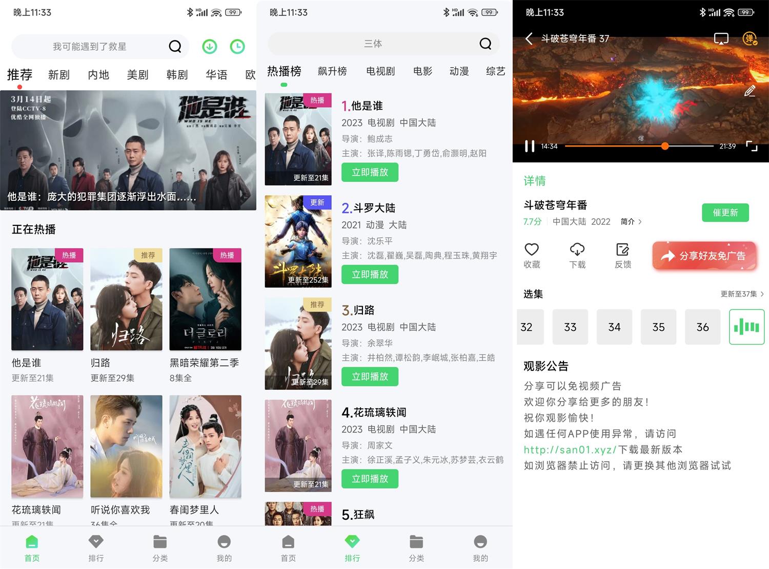 无需会员影视app长期稳定更新全部打包有安卓苹果TV各种版本 办公软件 第2张-青柠资源网 无需会员影视app长期稳定更新全部打包有安卓苹果TV各种版本 办公软件 第2张