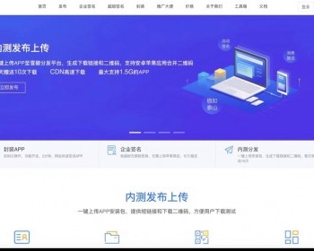 最新安卓iOS免签封装源码可处理apk报毒 其它源码 第2张-青柠资源网 最新安卓iOS免签封装源码可处理apk报毒