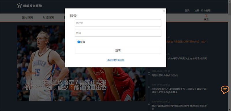 Thinkphp 新闻资讯系统 校园新闻资讯发布平台系统源码 毕业设计项目实例 其它源码 第3张-青柠资源网 Thinkphp校园新闻发布系统源码