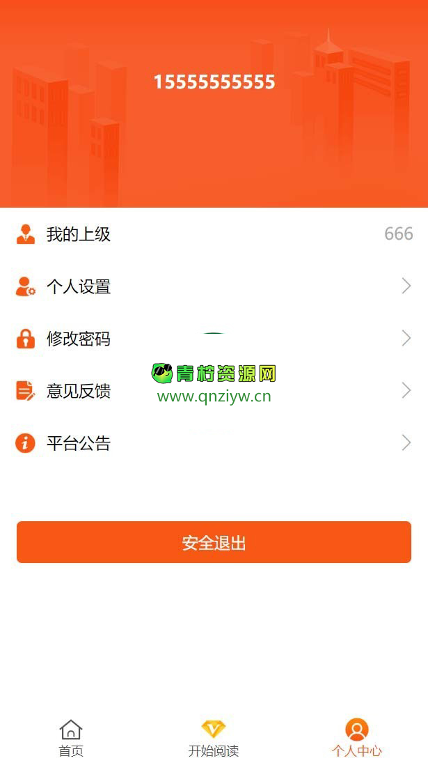 自动阅读挂机浏览文章广告新闻自动赚钱网赚系统平台 提现+三级团队 PHP网站源码 其它源码 第3张-青柠资源网 自动阅读挂机浏览文章广告新闻自动赚钱网赚系统平台 提现+三级团队 PHP网站源码 其它源码 第3张