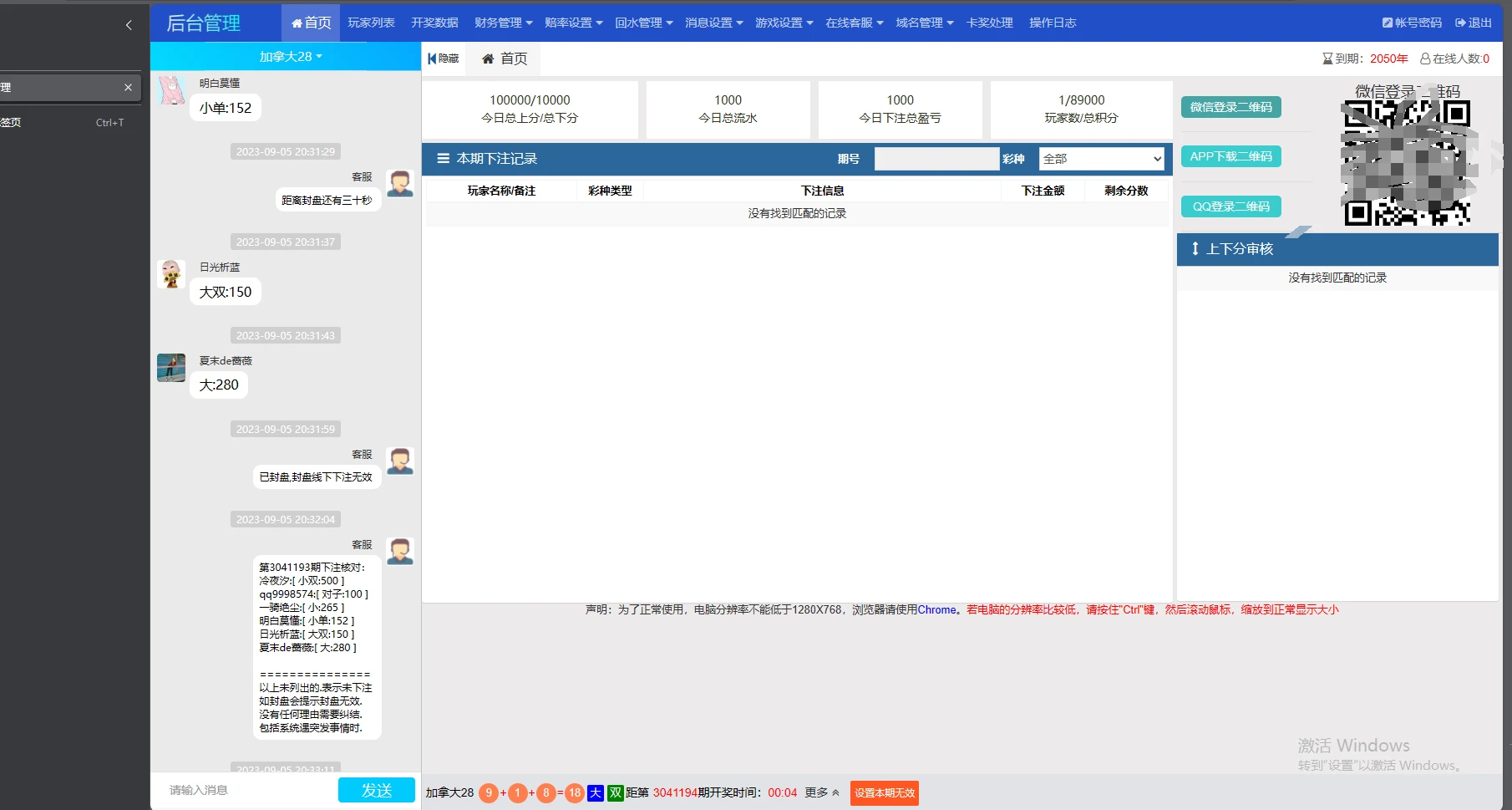 首发加拿大28全套新版本源码带视频详细教程 游戏源码 第2张-青柠资源网