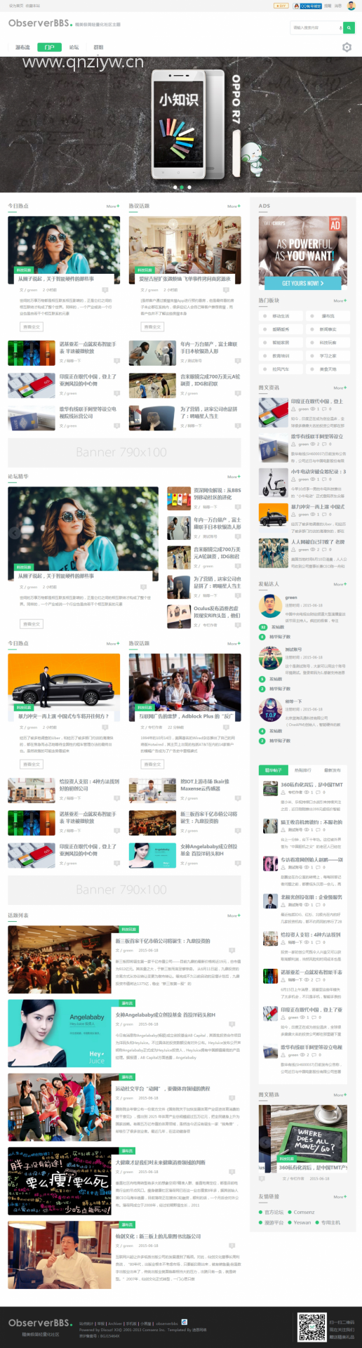 Light轻量极简社区 商业版(GBK)discuz模板 discuz模板 第1张-青柠资源网 Light轻量极简社区 商业版(GBK)discuz模板 discuz模板 第1张