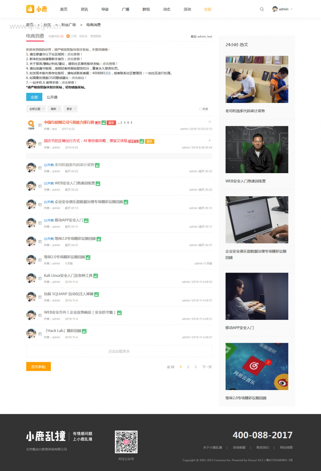 情感/交友/官网discuz模板商业版UTF-8 discuz模板 第3张-青柠资源网 情感/交友/官网discuz模板商业版UTF-8 discuz模板 第3张