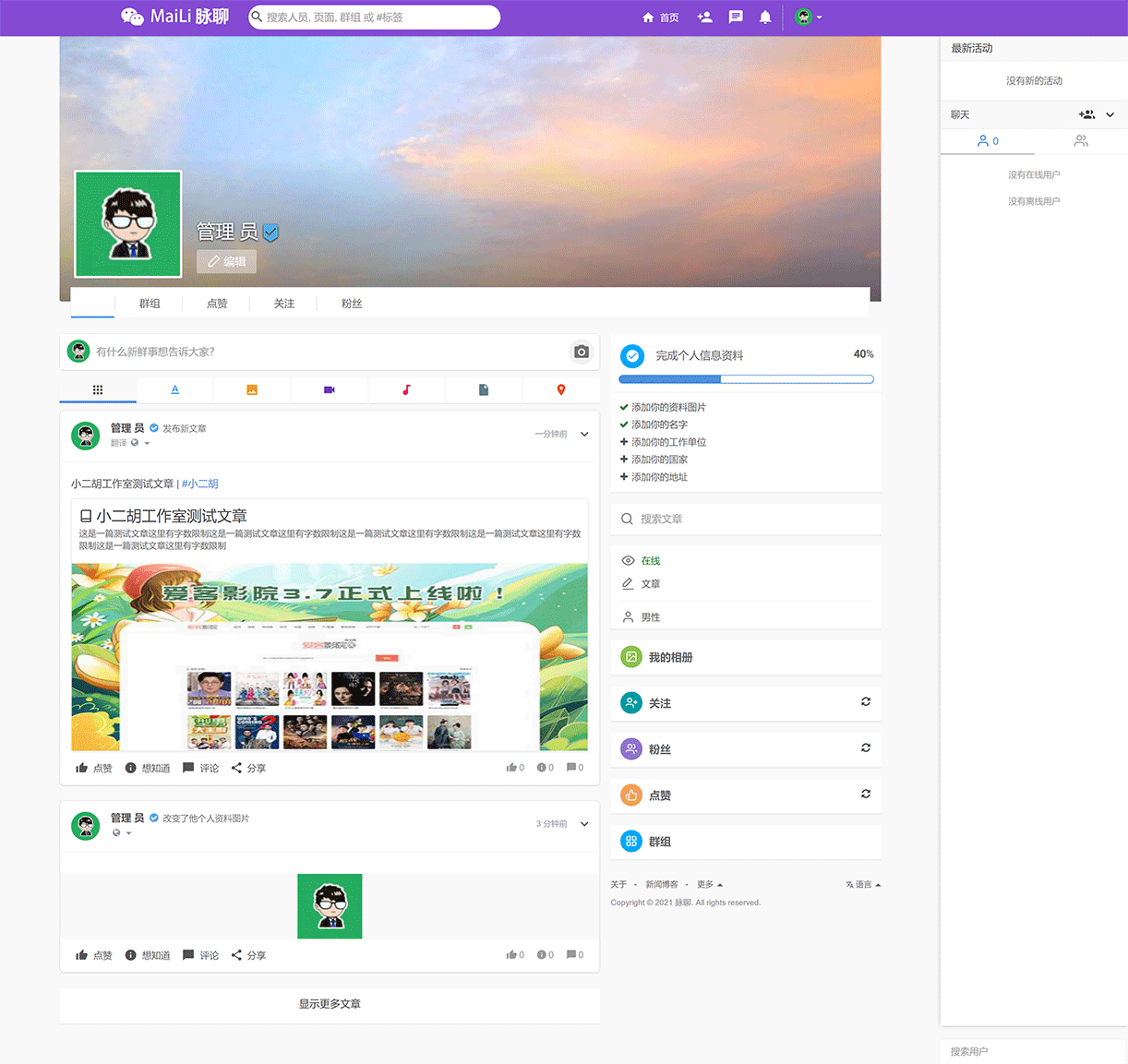 在线社区交友+群组+相册+博客+影视 双端PHP网站源码 仿人人facebook 视频教程 其它源码 第2张-青柠资源网 在线社区交友+群组+相册+博客+影视 双端PHP网站源码 仿人人facebook 视频教程 其它源码 第2张