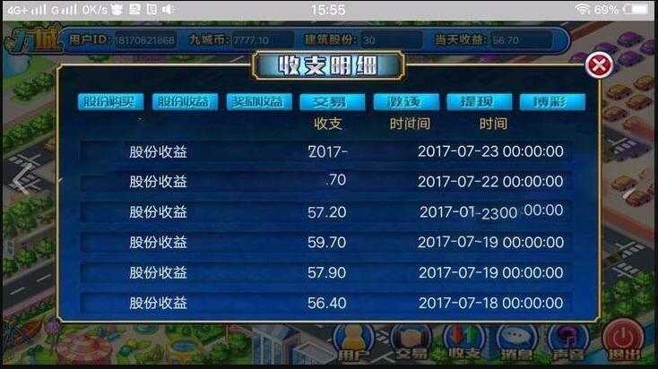 PHP理财 复利 分红 拆分经营养成类游戏源码 游戏源码 第2张-青柠资源网