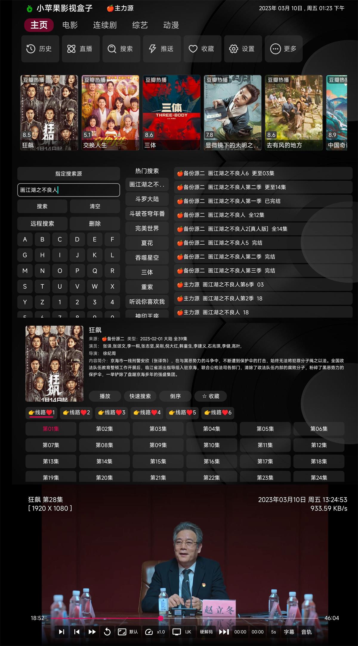 无需会员影视app长期稳定更新全部打包有安卓苹果TV各种版本 办公软件 第5张-青柠资源网 无需会员影视app长期稳定更新全部打包有安卓苹果TV各种版本 办公软件 第5张