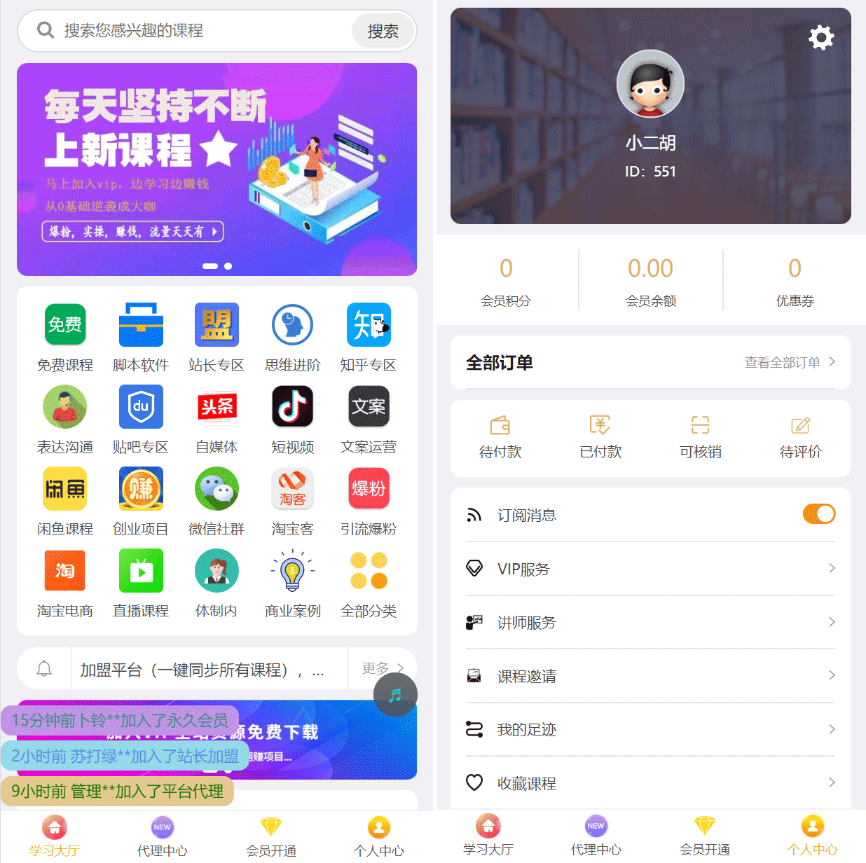 知识付费各种教程在线销售系统PHP网站源码 可对接公众号+代理 其它源码 第1张-青柠资源网 知识付费各种教程在线销售系统PHP网站源码 可对接公众号+代理 其它源码 第1张