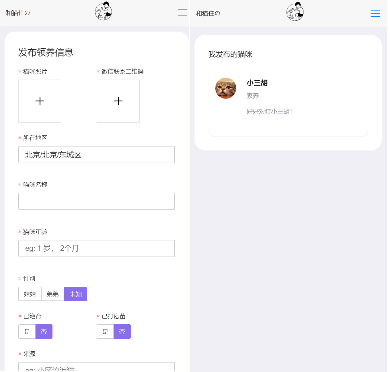 FastAdmin后台流浪猫流浪狗认领领养 简易信息发布H5完整源码 可打包APP 其它源码 第2张-青柠资源网 FastAdmin后台流浪猫流浪狗认领领养 简易信息发布H5完整源码 可打包APP 其它源码 第2张
