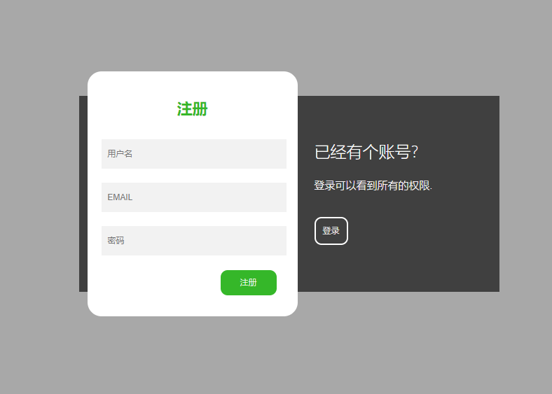 登录和注册表单切换jquery特效 网页特效 第1张-青柠资源网 登录和注册表单切换jquery特效 网页特效 第1张