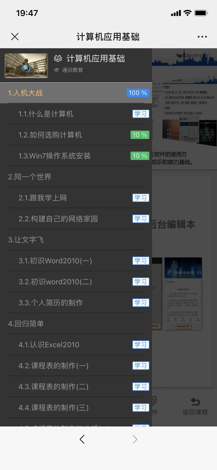 中小学微课学习系统界面简洁易操作,自带源码可二次开发 其它源码 第6张-青柠资源网 分享一款中小学微课学习系统界面简洁易操作,自带源码可二次开发