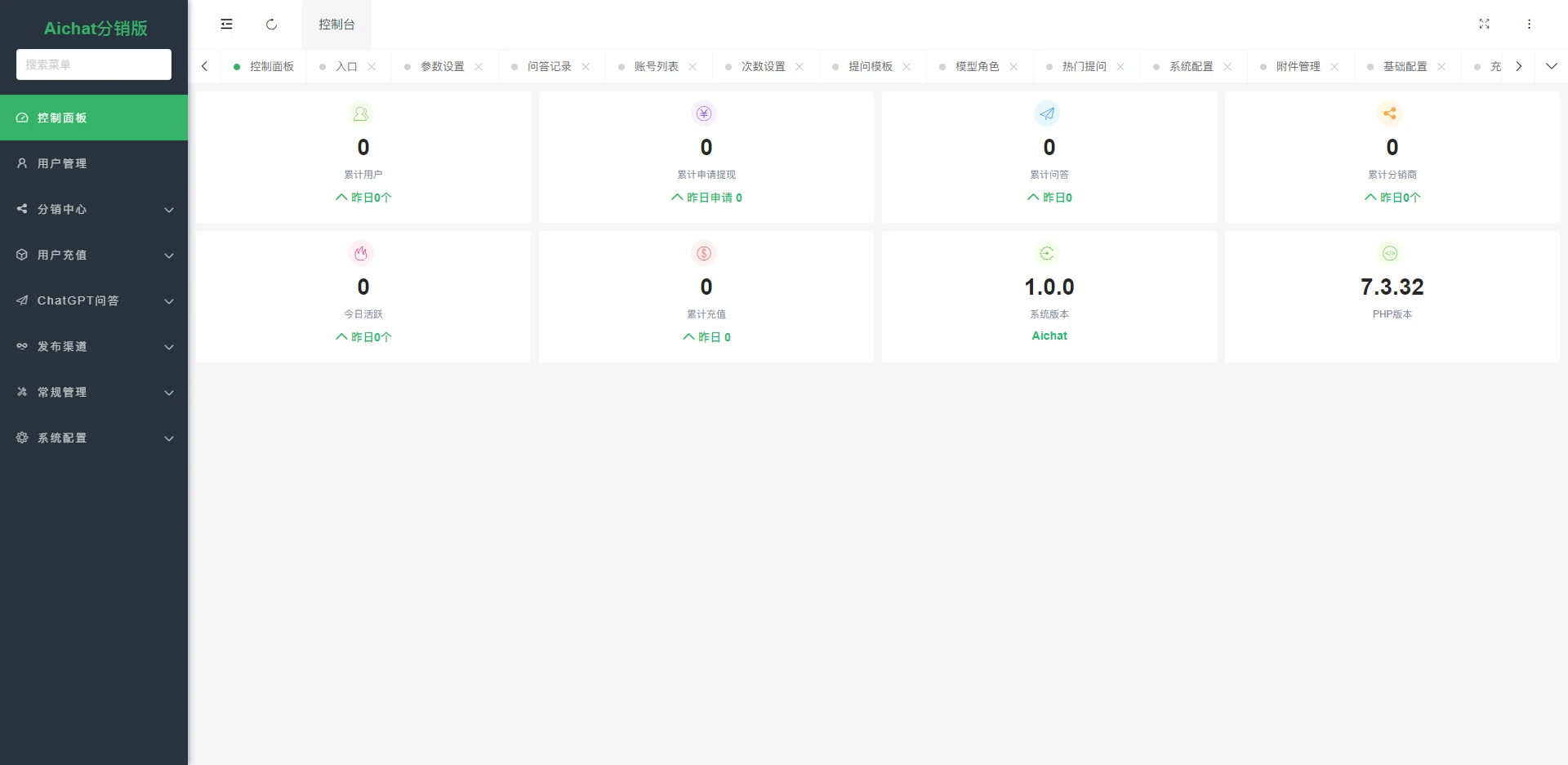 ChatGPT公众号版破解授权、扩展、支持AI绘画。一键安装! 其它源码 第6张-青柠资源网 ChatGPT公众号版破解授权、扩展、支持AI绘画。一键安装!