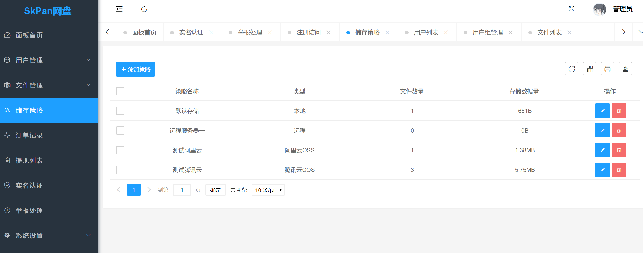 高仿蓝奏云,带vip限速系统,城通网盘源码(亲测可用) 其它源码 第7张-青柠资源网 高仿蓝奏云,带vip限速系统,城通网盘源码(亲测可用) 其它源码 第7张