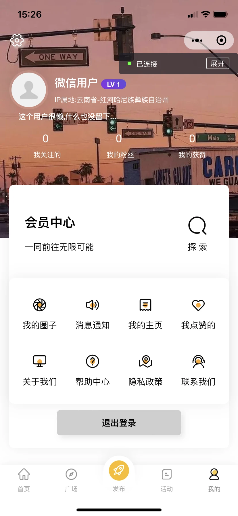 微信社区小程序+H5+APP+后台+附带搭建完整视频 小程序源码 第4张-青柠资源网 微信社区小程序+H5+APP+后台+附带搭建完整视频