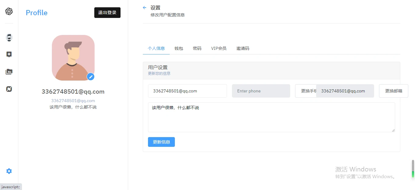 完整的chatgpt商业版源码 其它源码 第1张-青柠资源网 完整的chatgpt商业版源码