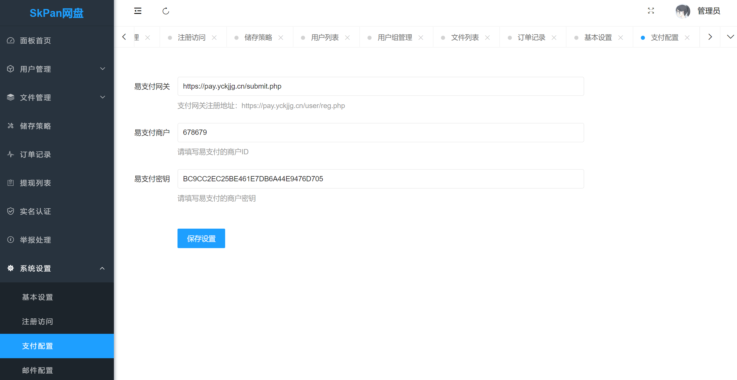 高仿蓝奏云,带vip限速系统,城通网盘源码(亲测可用) 其它源码 第8张-青柠资源网 高仿蓝奏云,带vip限速系统,城通网盘源码(亲测可用) 其它源码 第8张