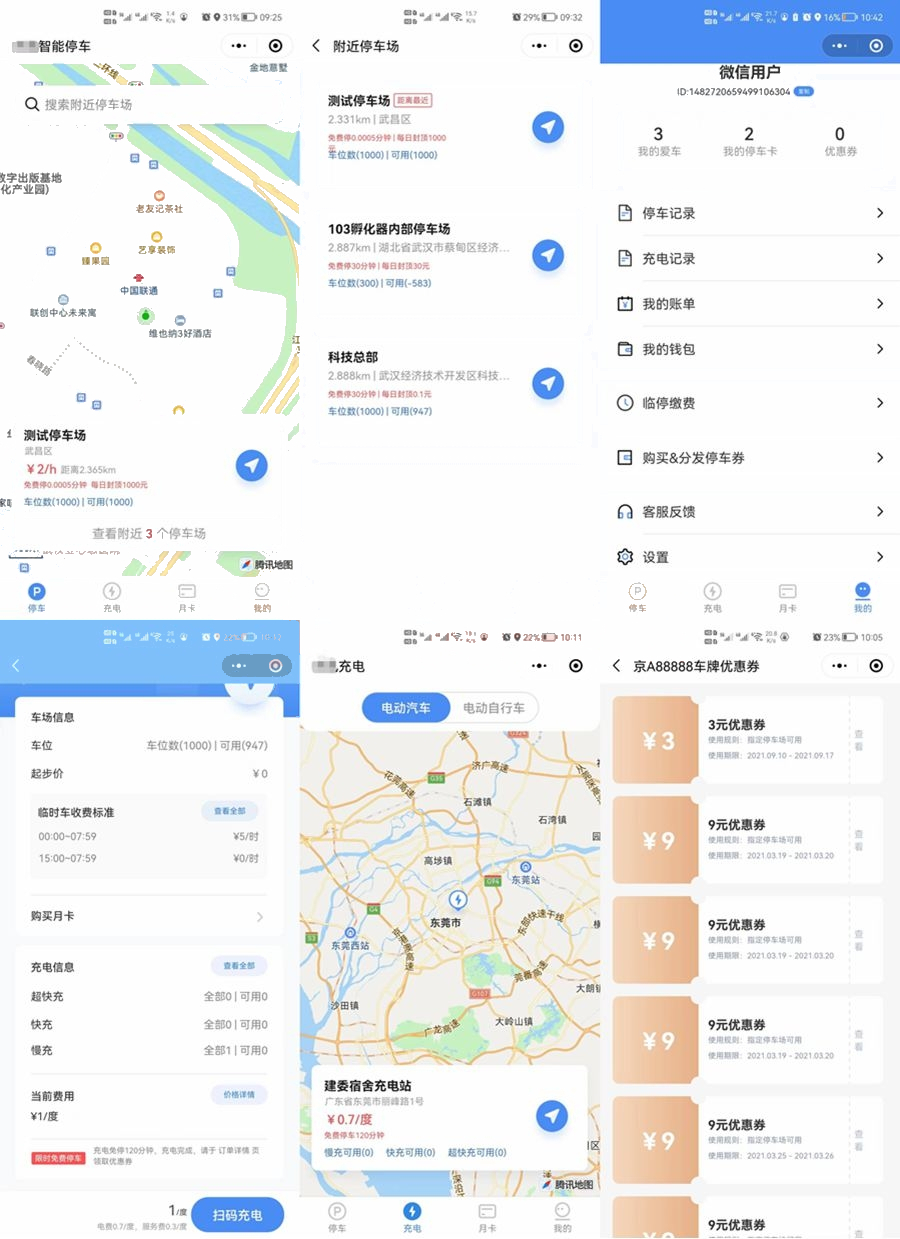 智慧停车场微信小程序源码/全开源智能停车系统源码 小程序源码 第1张-青柠资源网