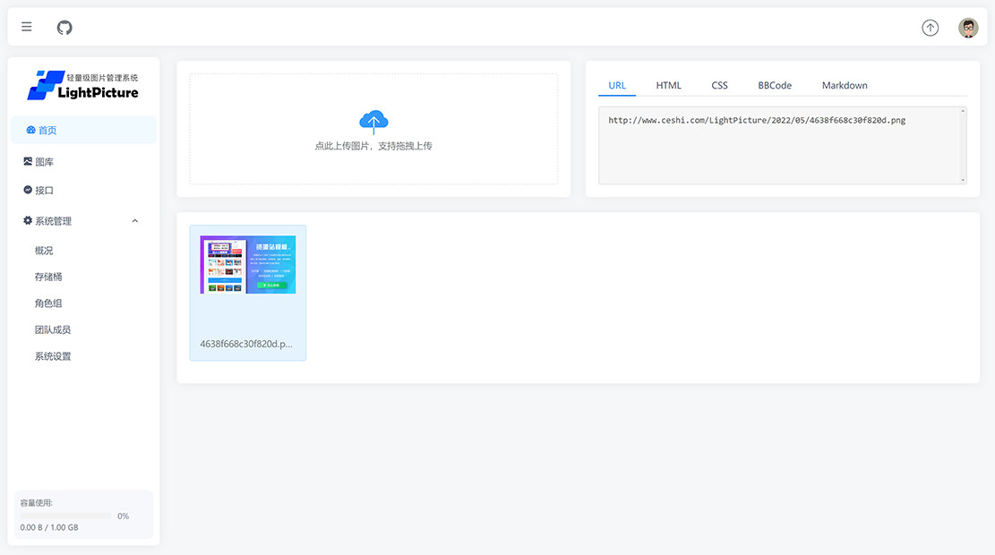 LightPicture程序 开源图床系统 高性能、精致、扁平化、多样化储存式的企业化免费图床 其它源码 第1张-青柠资源网 LightPicture程序 开源图床系统 高性能、精致、扁平化、多样化储存式的企业化免费图床 其它源码 第1张