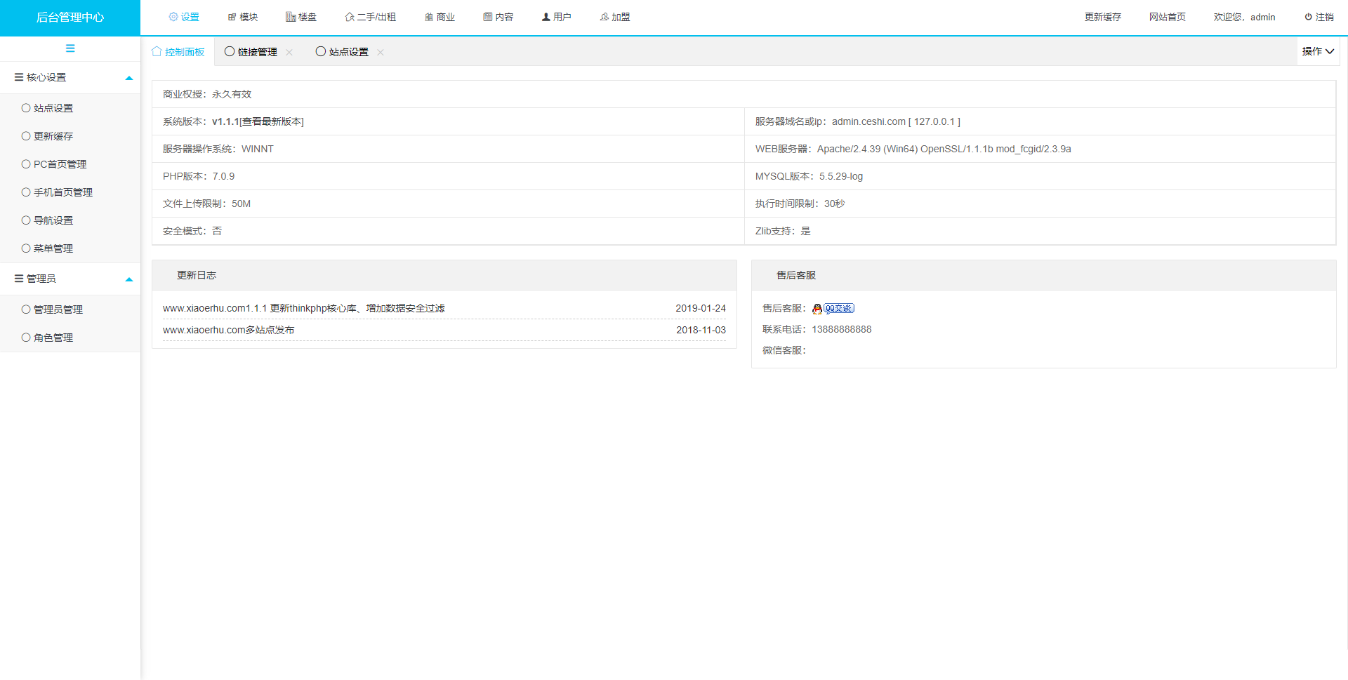 精仿房天下新房二手房房产程序平台PHP网站源码 地方多城市房产房市营销推广系统源码全开源 其它源码 第4张-青柠资源网 精仿房天下新房二手房房产程序平台PHP网站源码 地方多城市房产房市营销推广系统源码全开源 其它源码 第4张